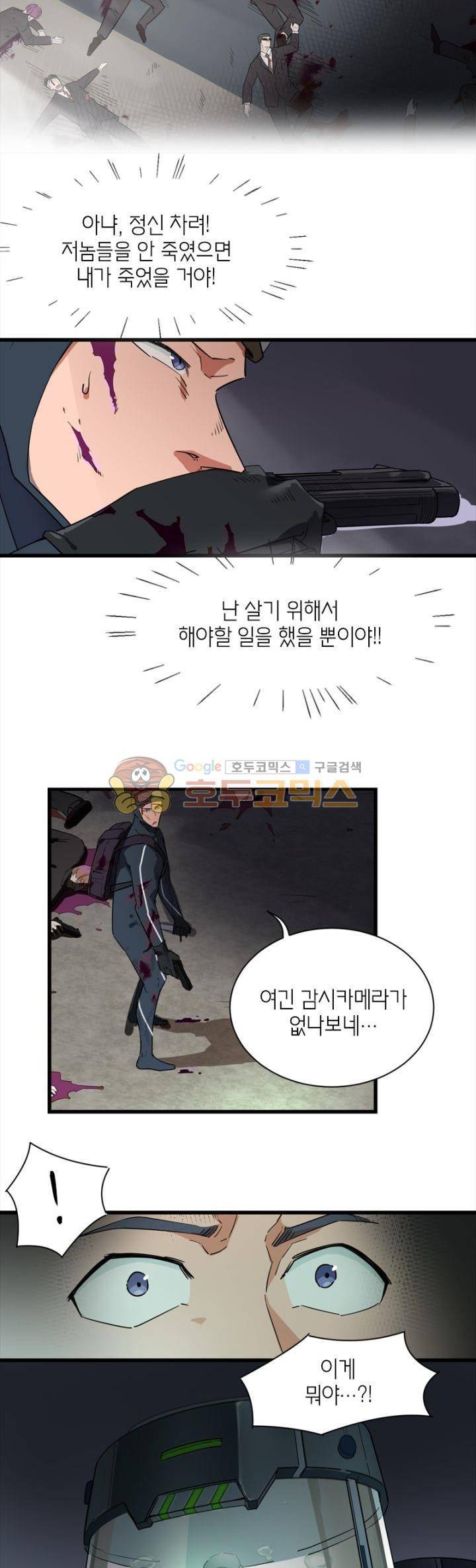 킬러게임:아포스톨 27화 4