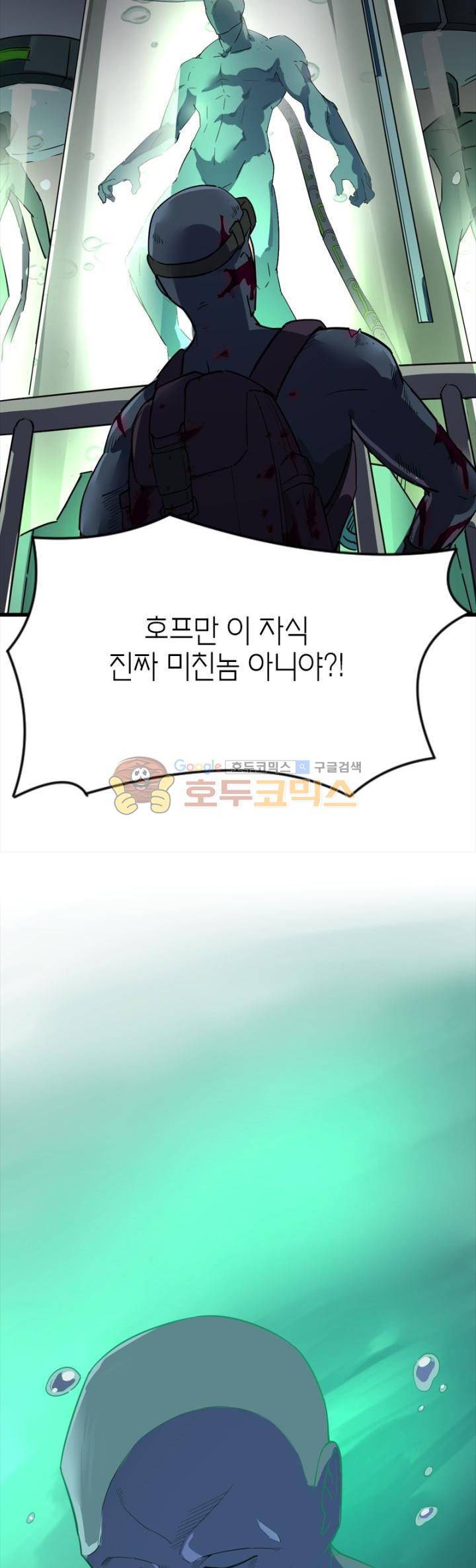 킬러게임:아포스톨 27화 5