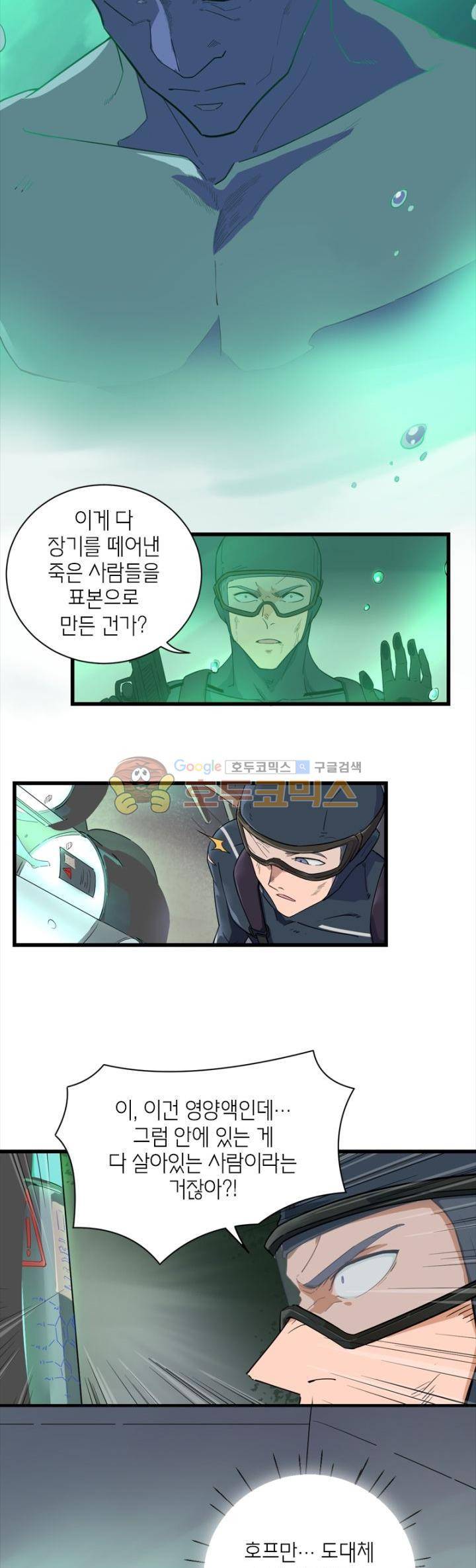 킬러게임:아포스톨 27화 6