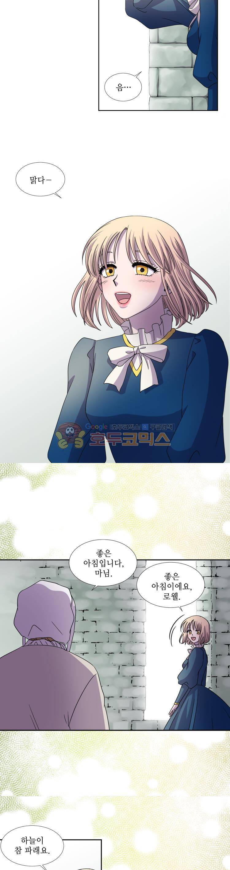 빛과 그림자 59화 2