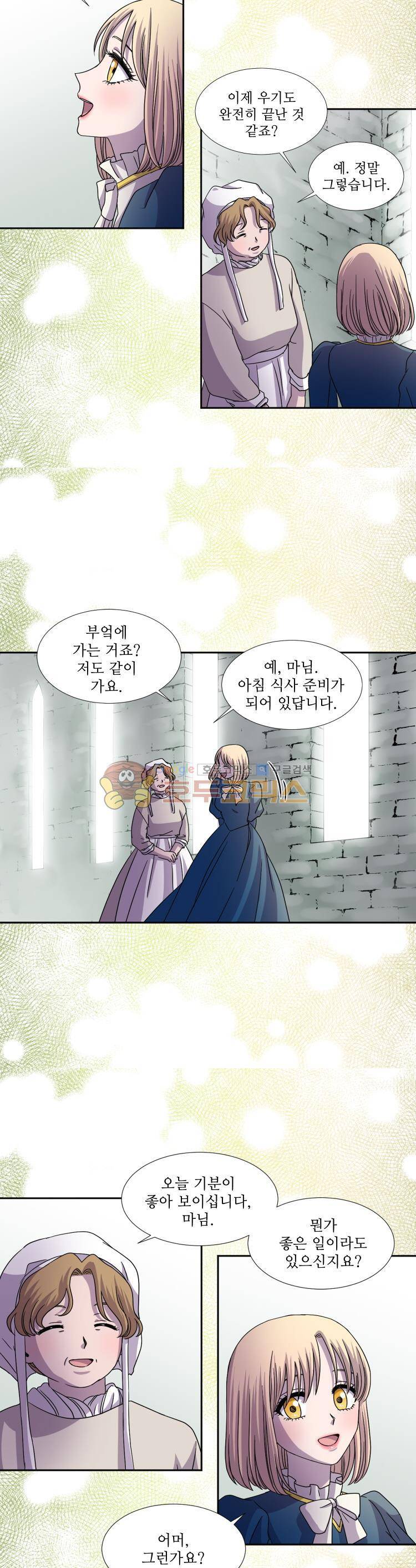 빛과 그림자 59화 3