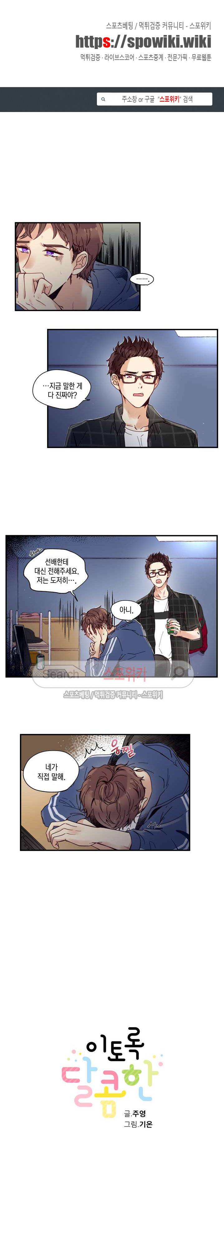 이토록 달콤한 19화 1