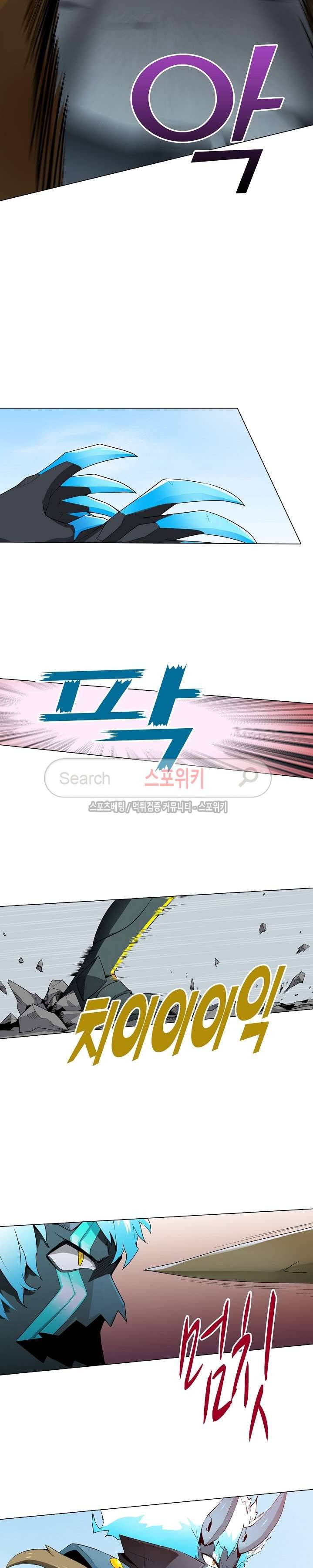 창조의 법칙 37화 3