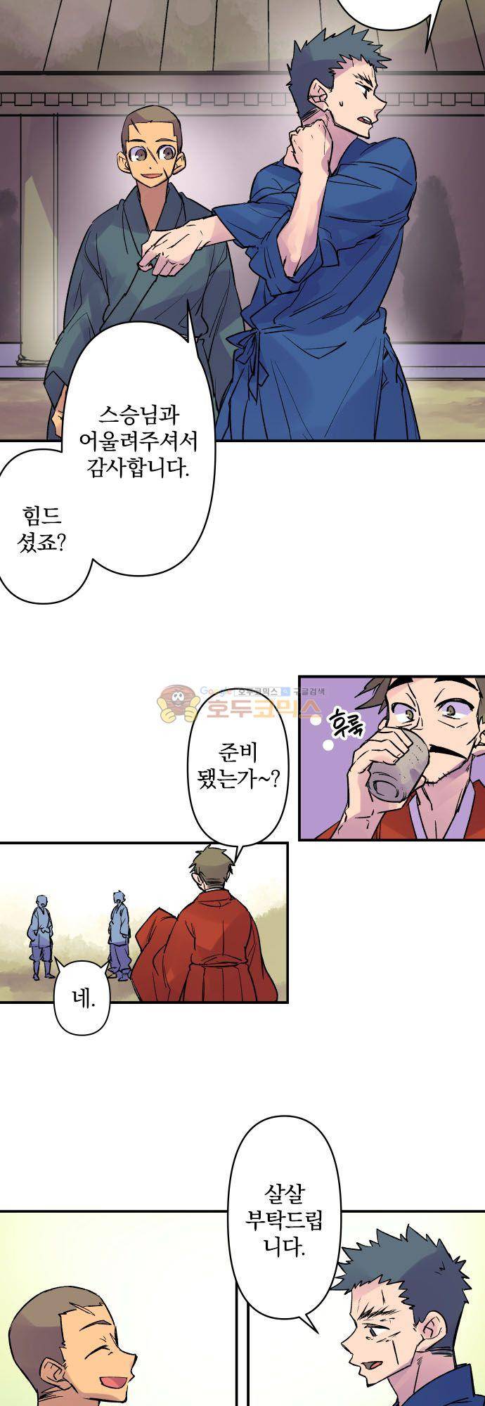 새벽의 토바리 177화 - 소견 3