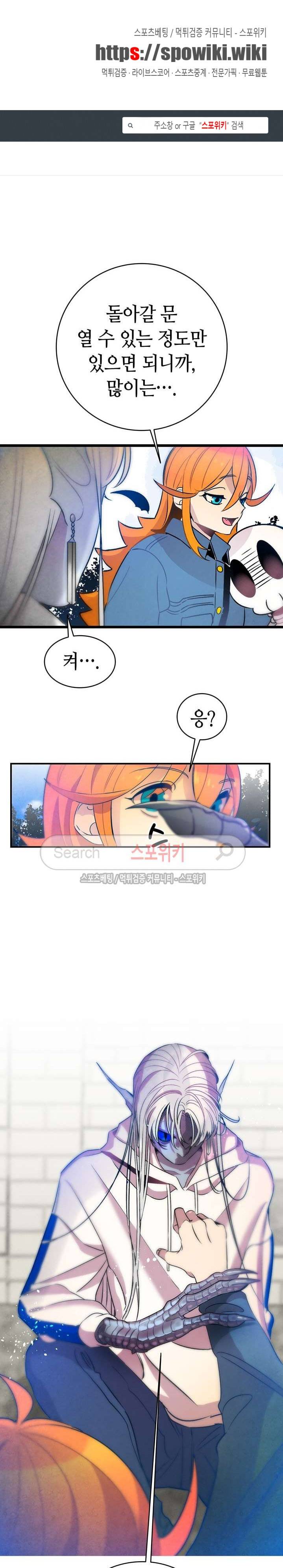 환골탈태 30화 1