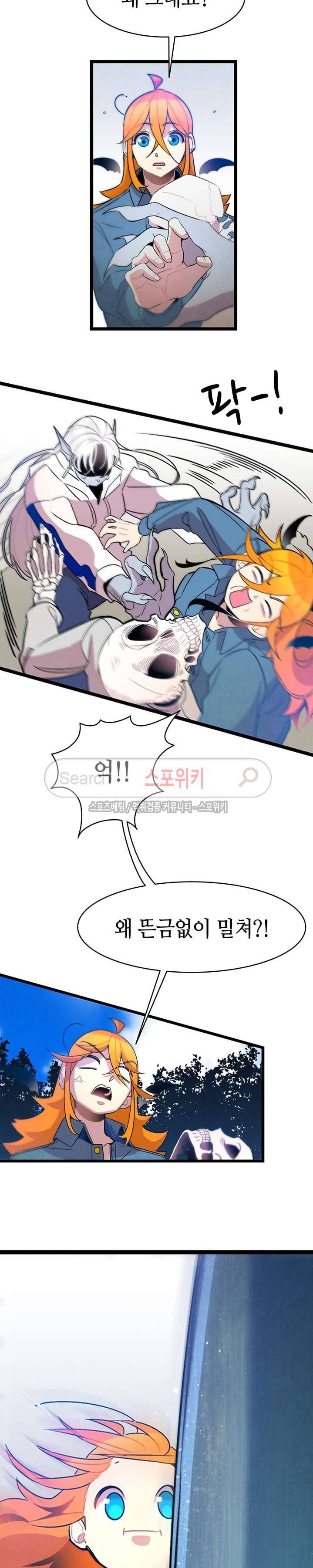 환골탈태 30화 3