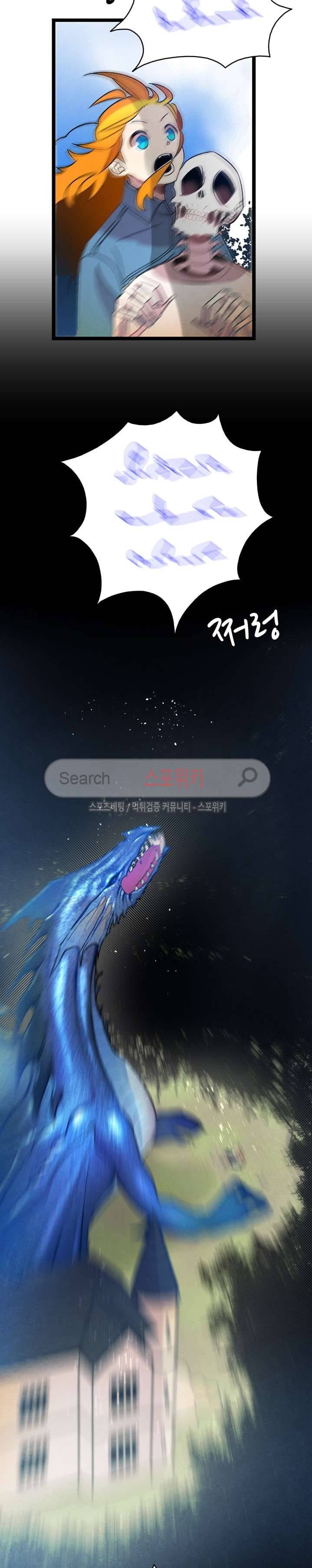 환골탈태 30화 5