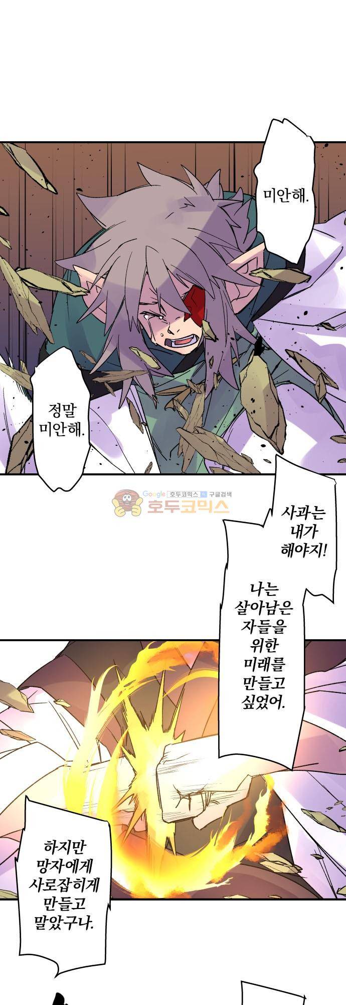 새벽의 토바리 183화 - 남은 등불 (5) 2