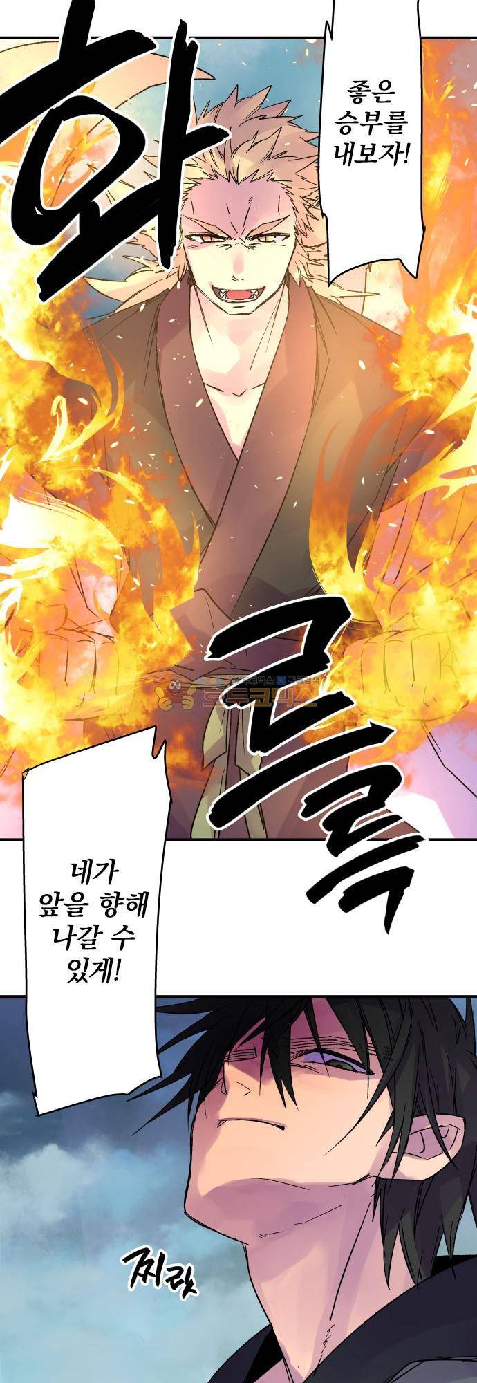 새벽의 토바리 183화 - 남은 등불 (5) 3