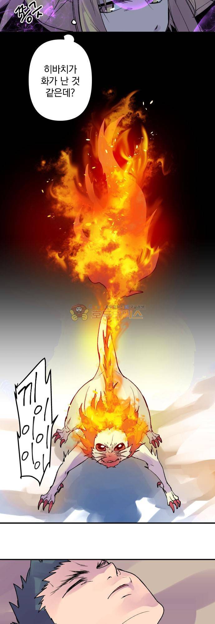 새벽의 토바리 190화 - 텐게로 (3) 4