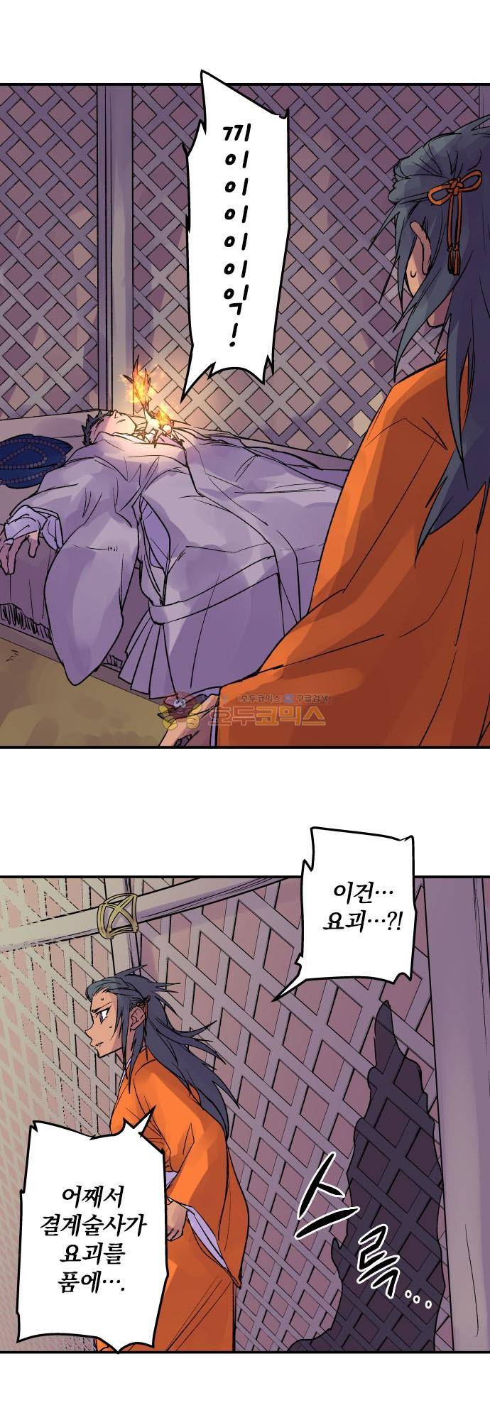 새벽의 토바리 190화 - 텐게로 (3) 6