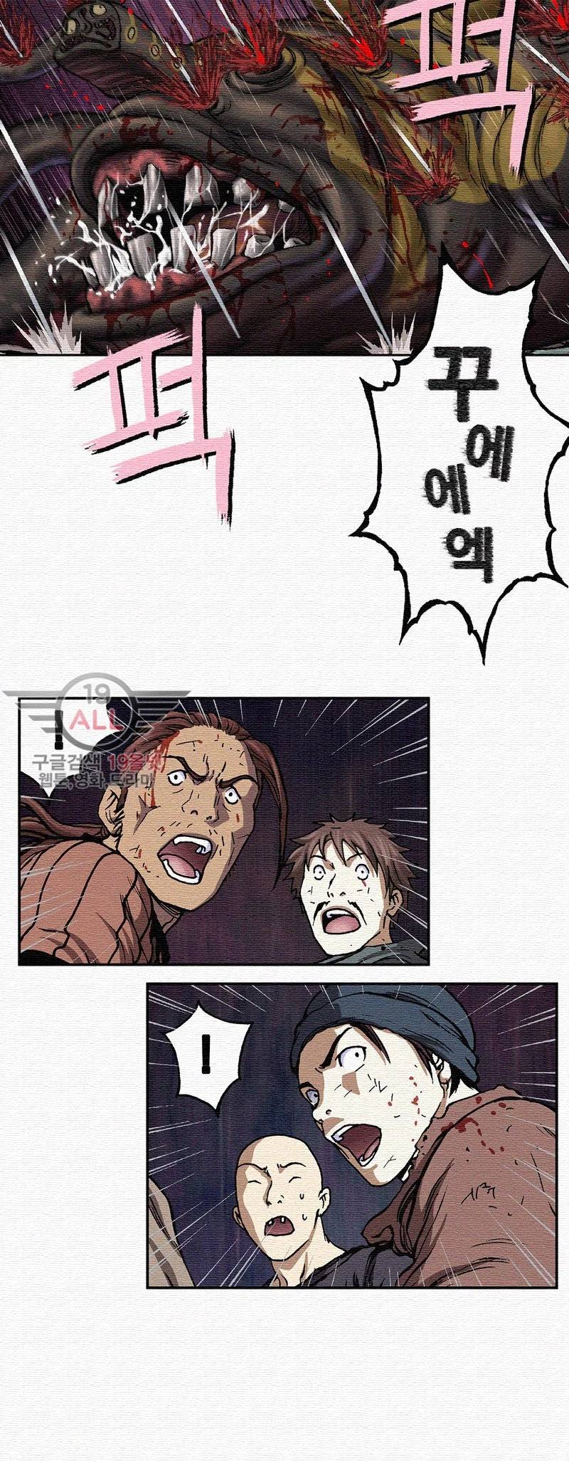심해수 38화 2