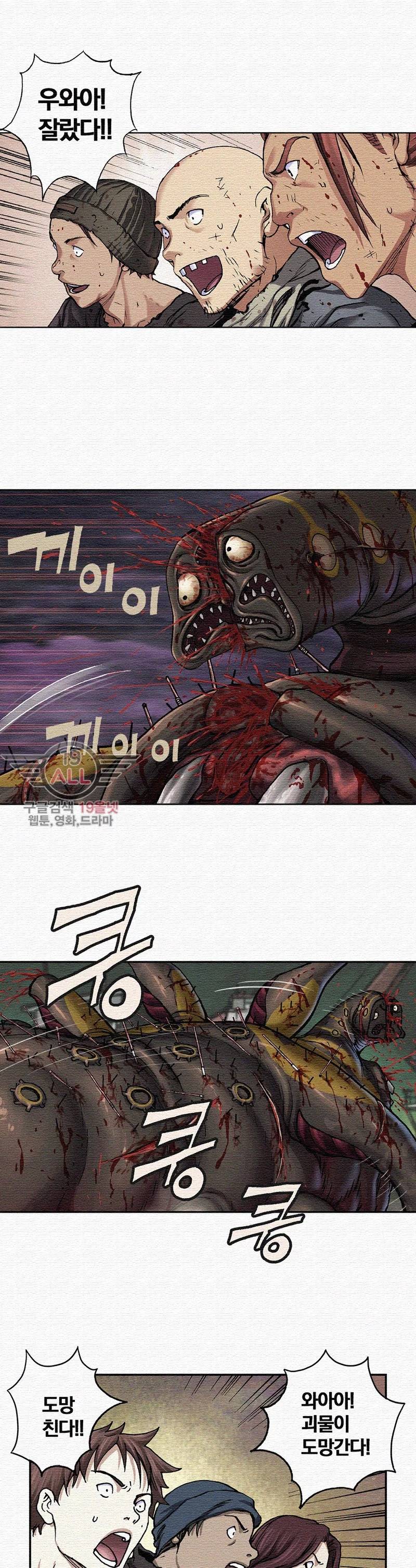 심해수 38화 12