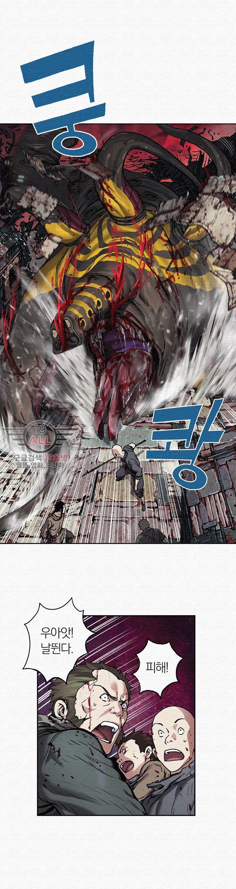 심해수 38화 14