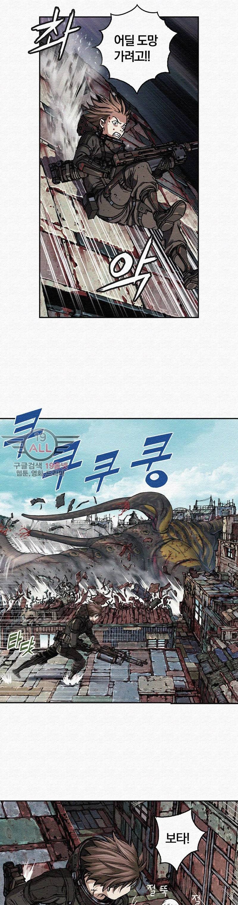 심해수 38화 15
