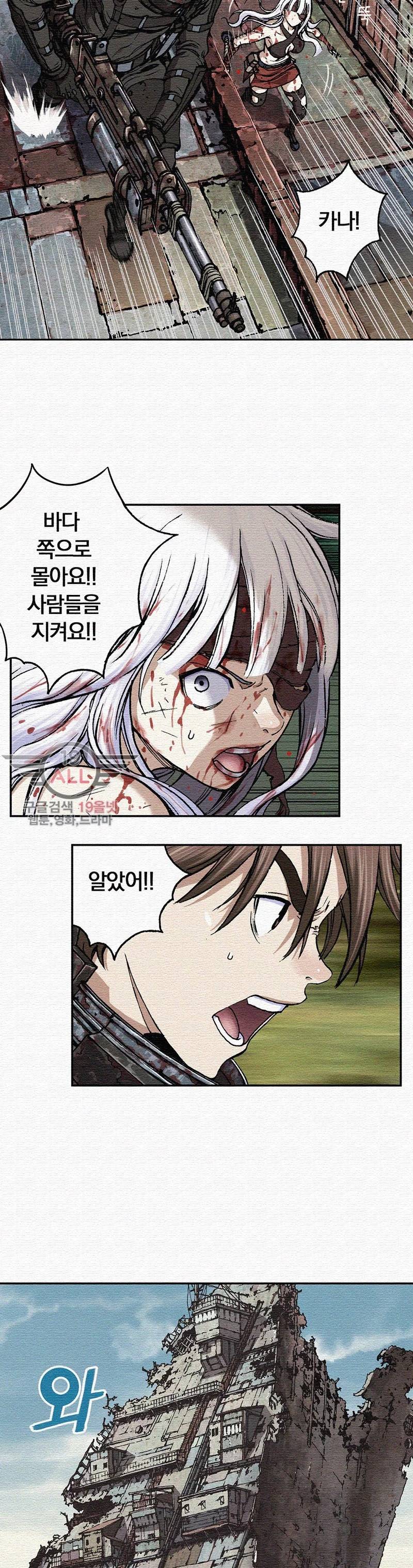 심해수 38화 16