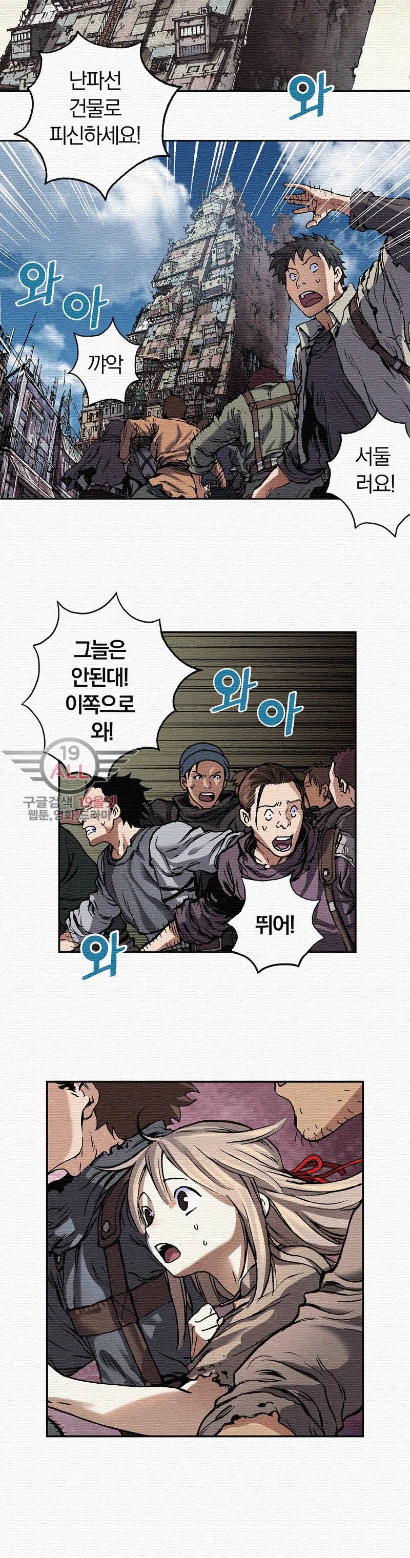 심해수 38화 17