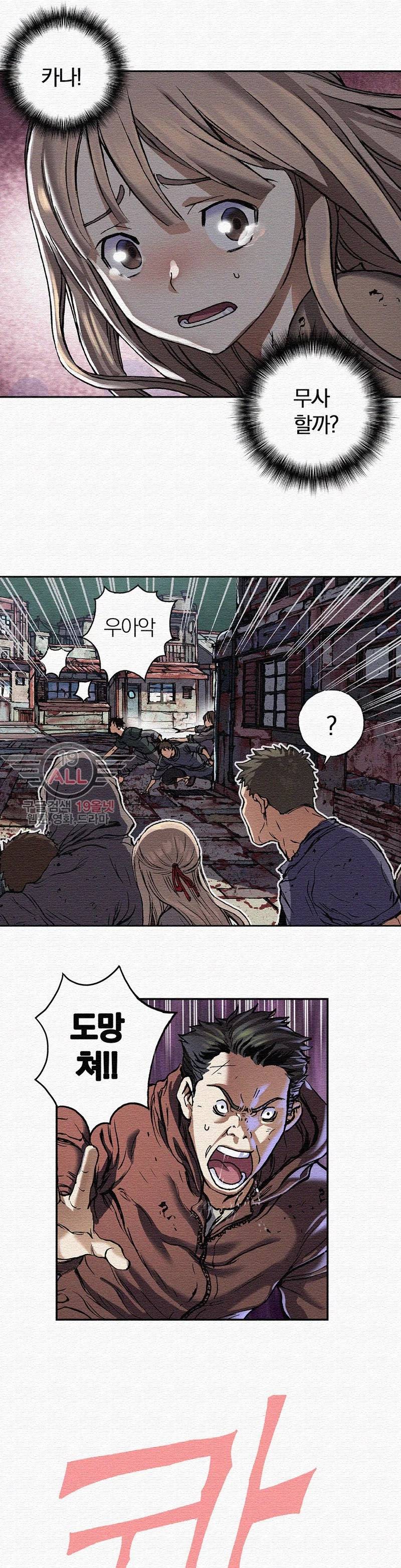 심해수 38화 18