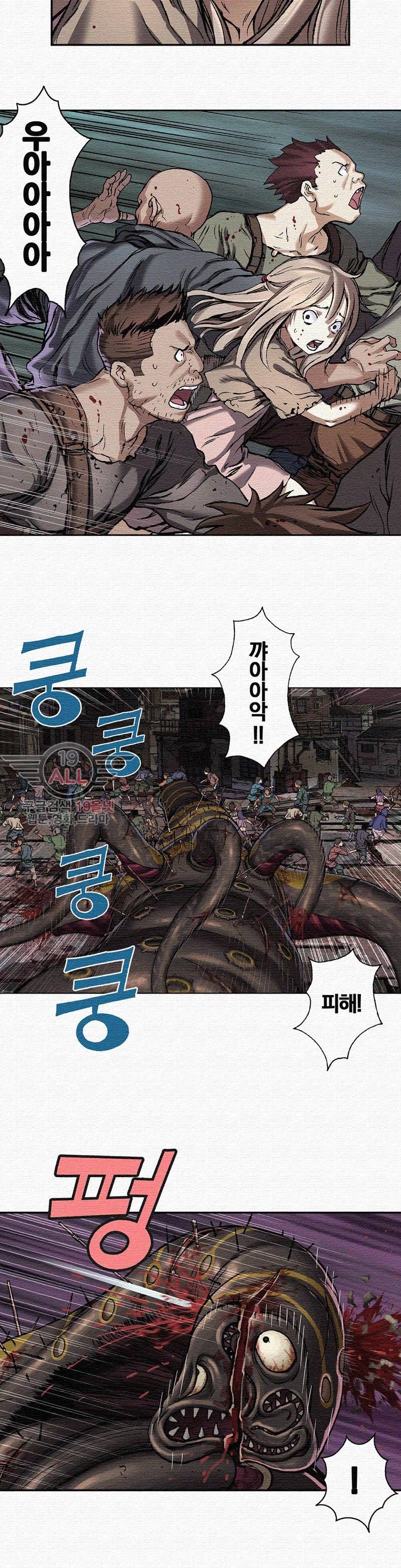 심해수 38화 20