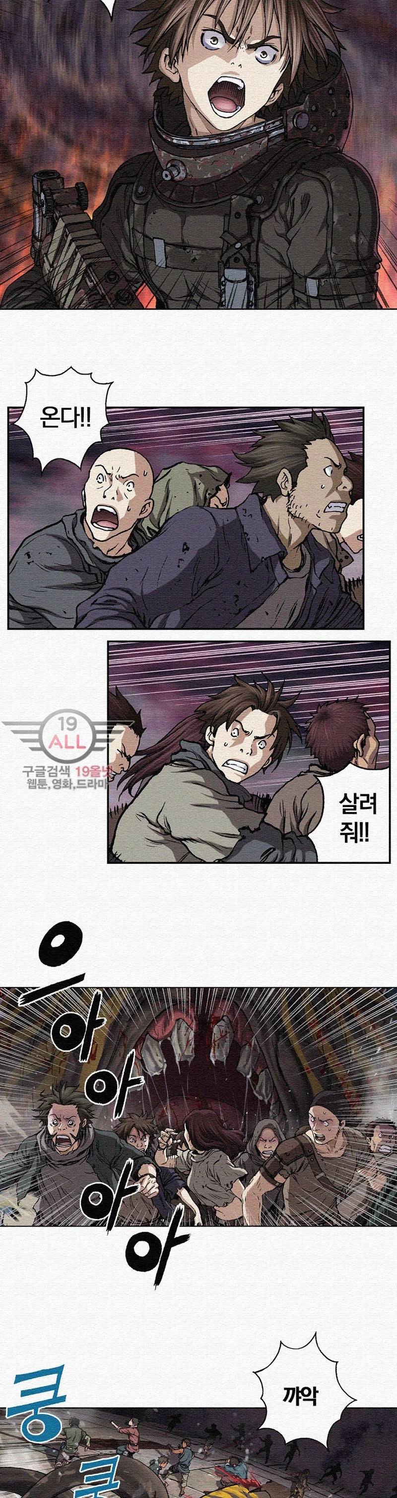 심해수 38화 22