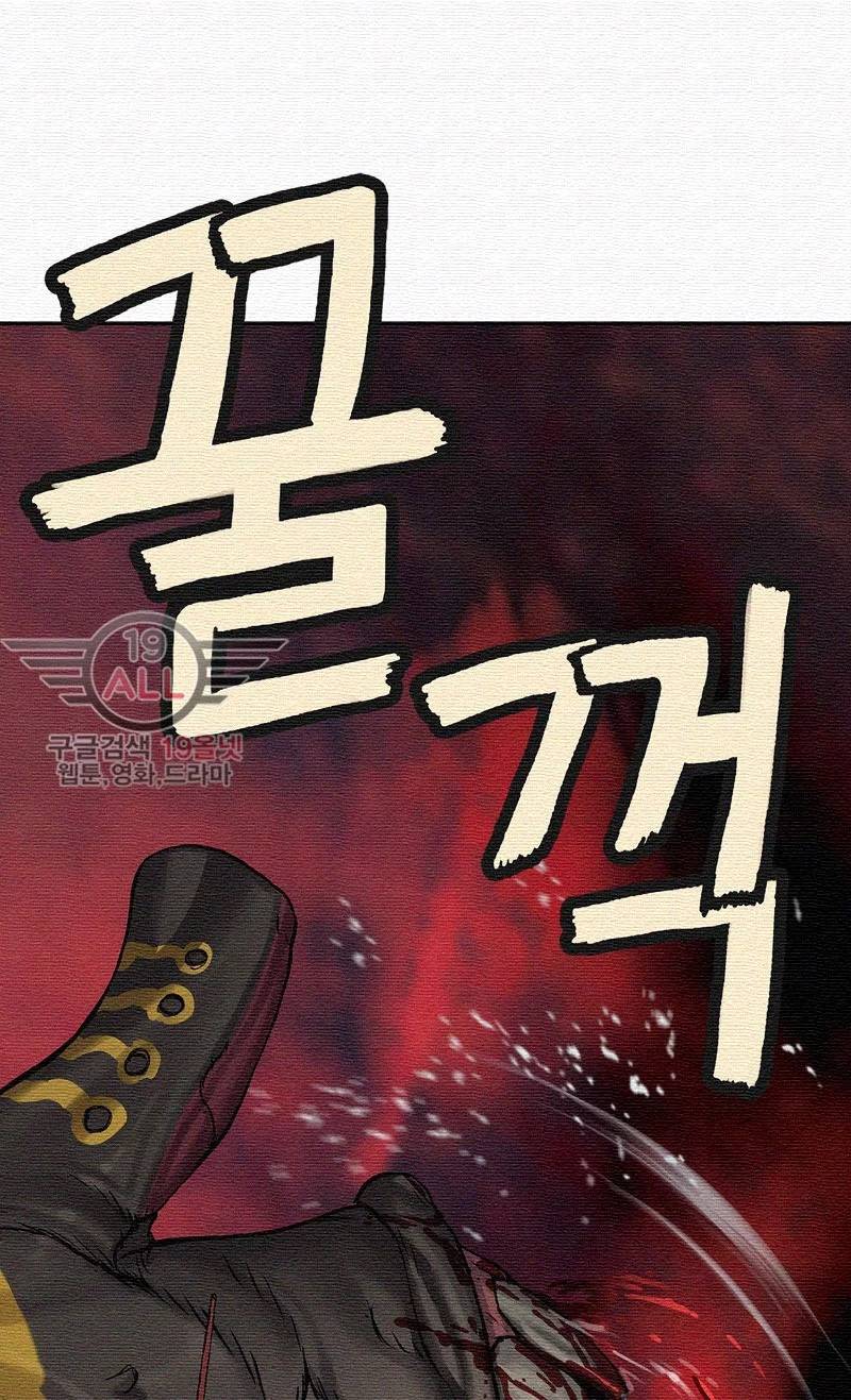 심해수 38화 30