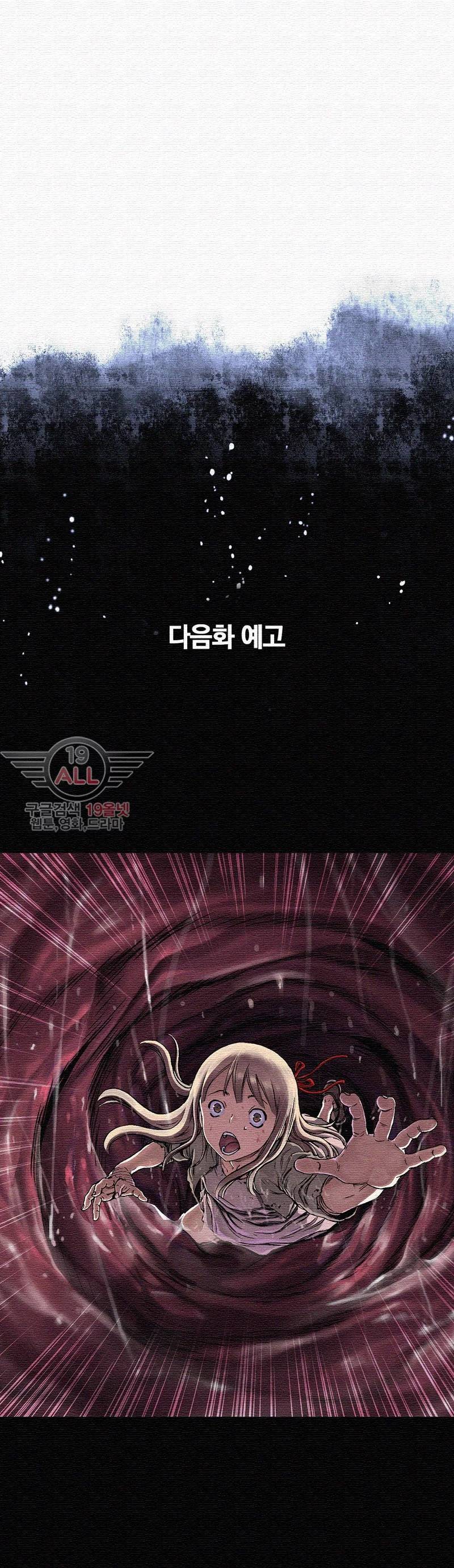심해수 38화 34