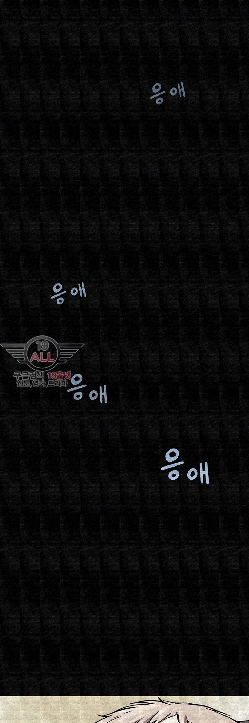 심해수 38화 37