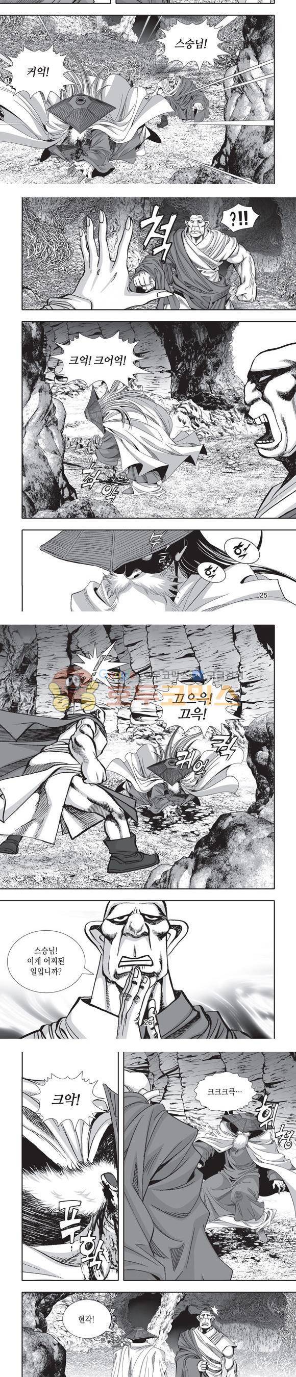 단란표국 2부 15권 8