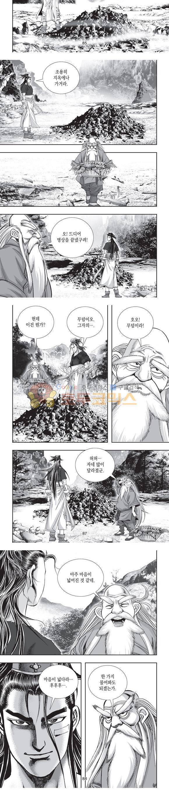 단란표국 2부 15권 27