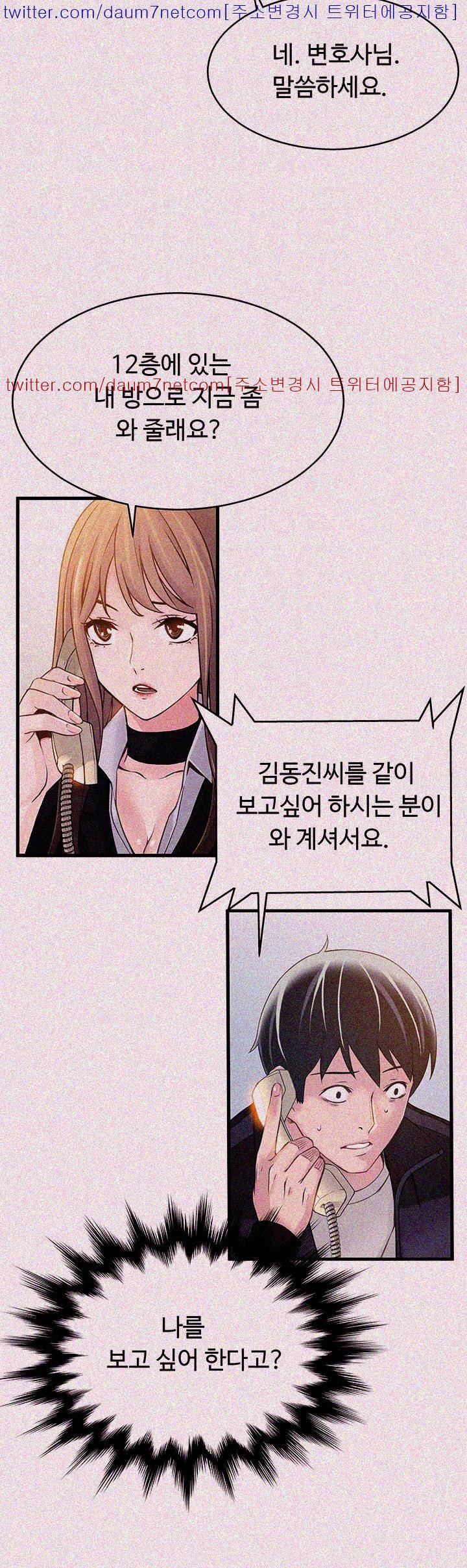 약점 5화 2