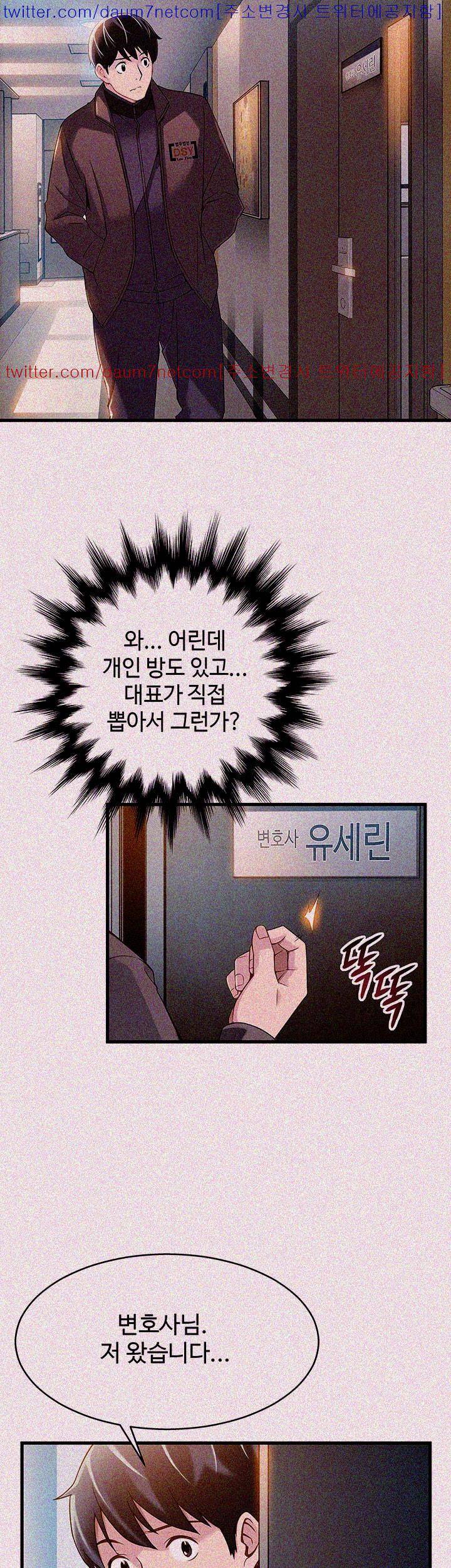 약점 5화 4