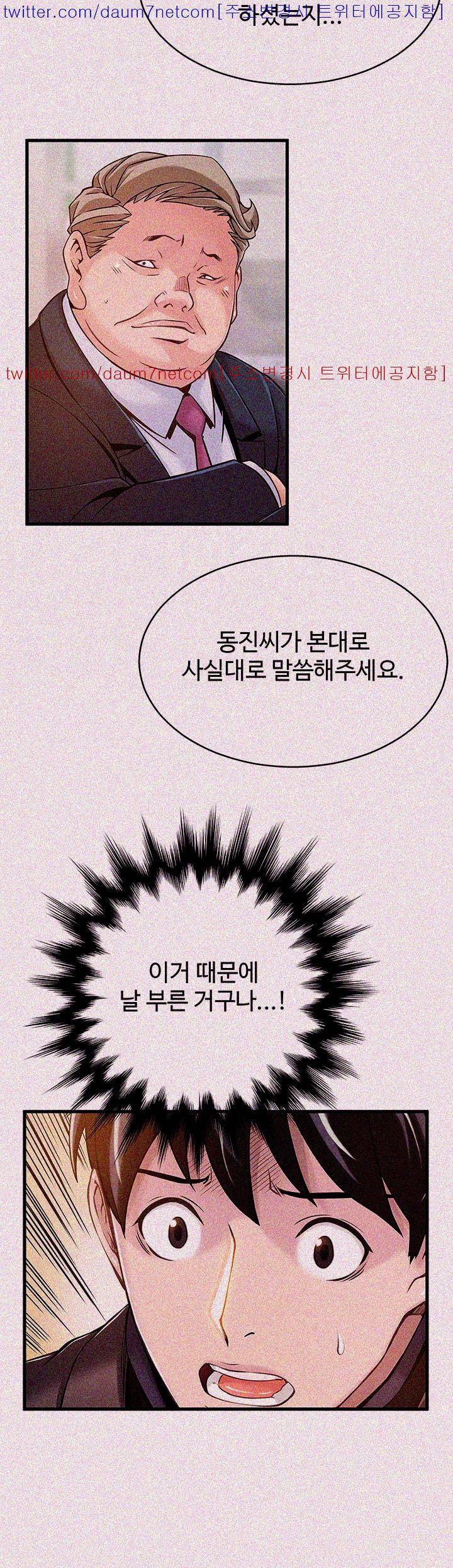 약점 5화 7