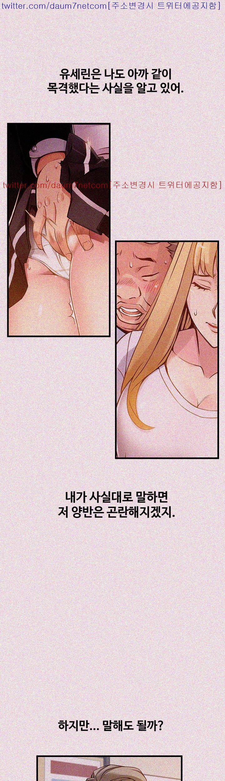 약점 5화 8