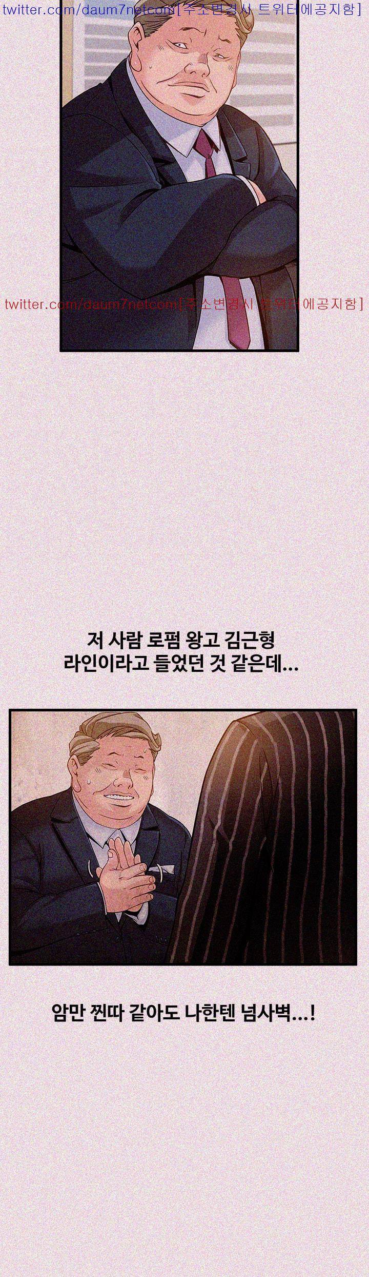 약점 5화 9