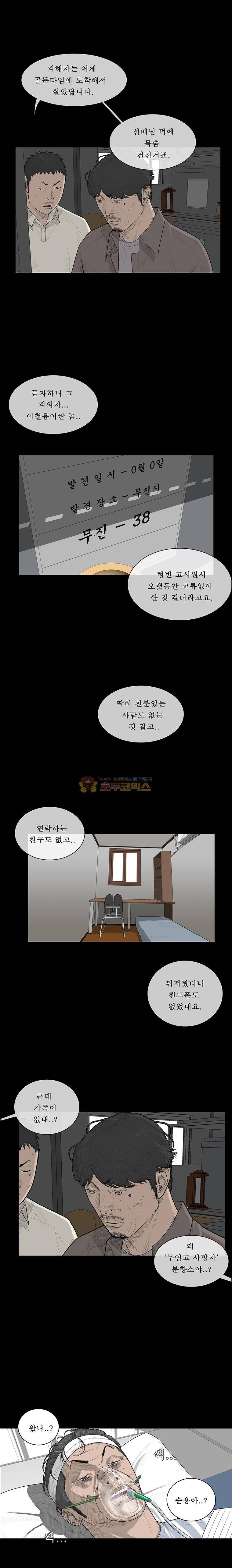 들쥐 PART 2 24화 - 없는 사람 (4) 3