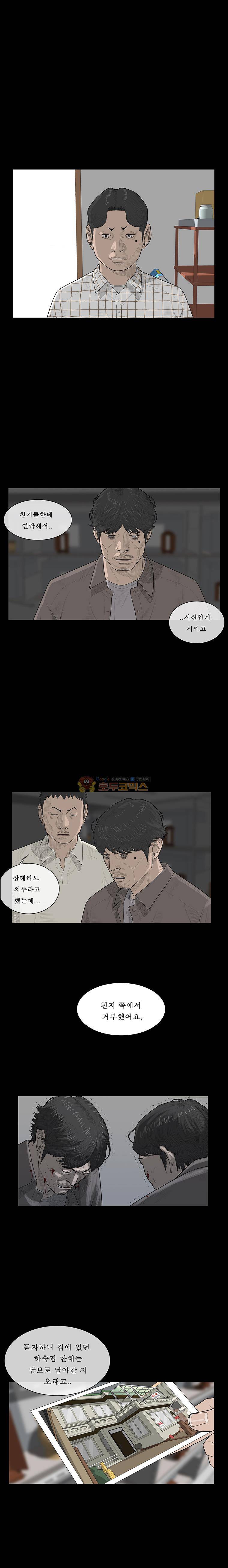 들쥐 PART 2 24화 - 없는 사람 (4) 4