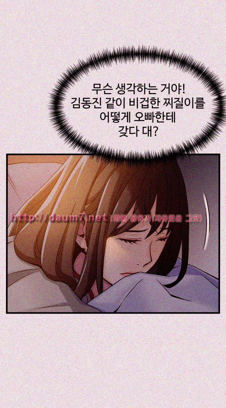 약점 14화 2