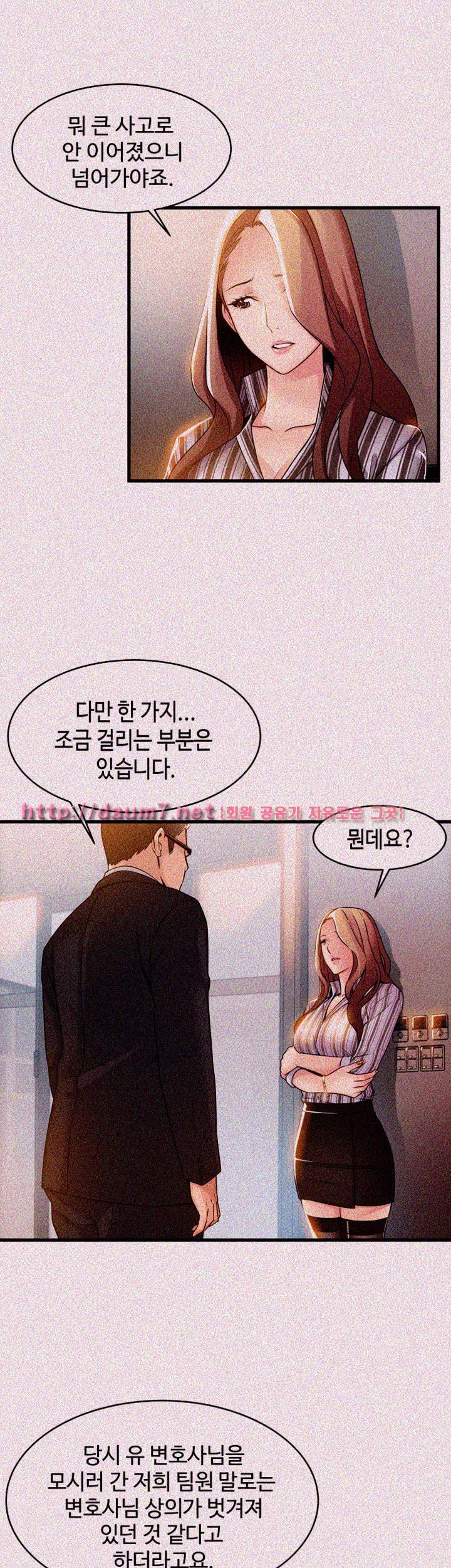 약점 14화 6