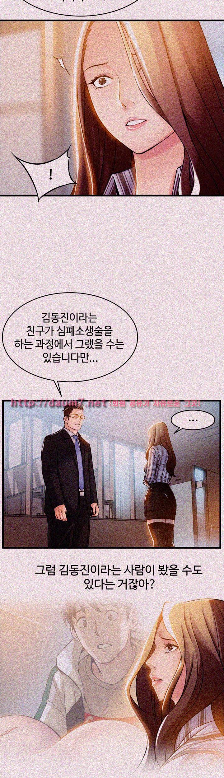 약점 14화 7
