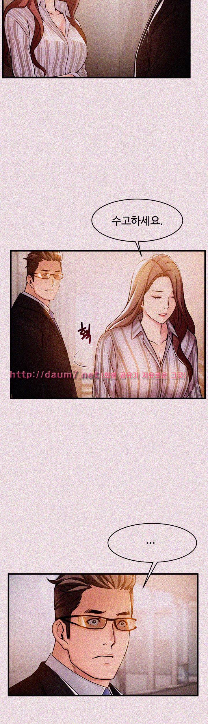 약점 14화 9