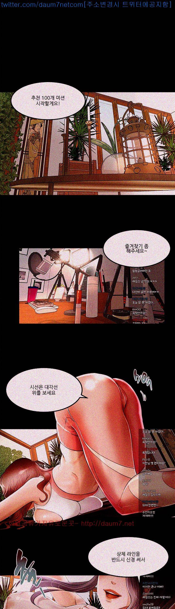 별풍선 0화 1