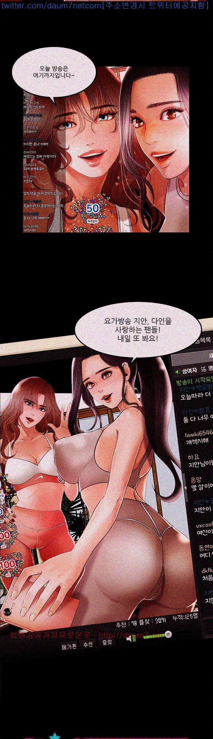 별풍선 0화 3