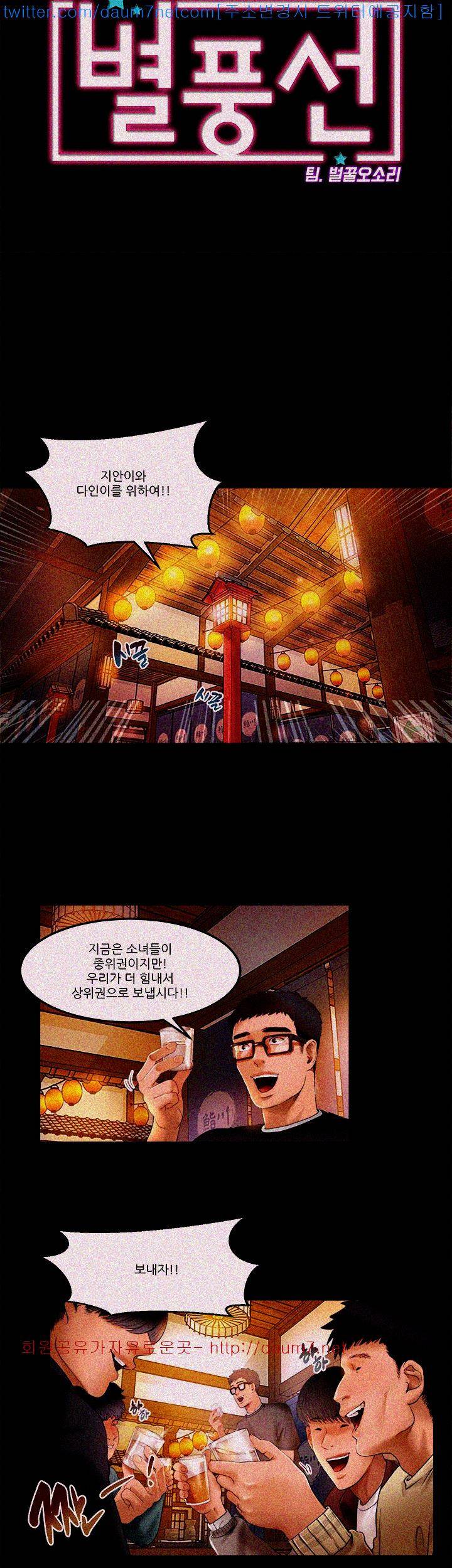 별풍선 0화 4
