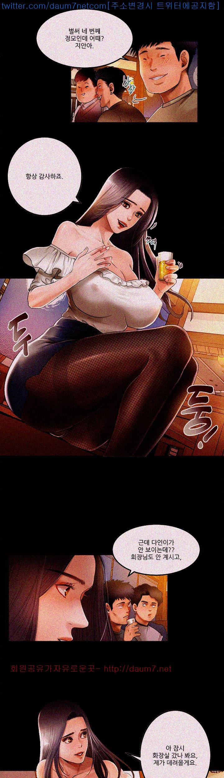 별풍선 0화 5