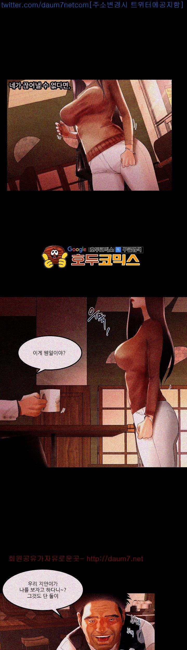 별풍선 2화 1