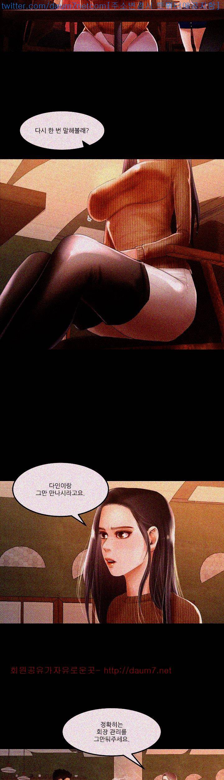별풍선 2화 4