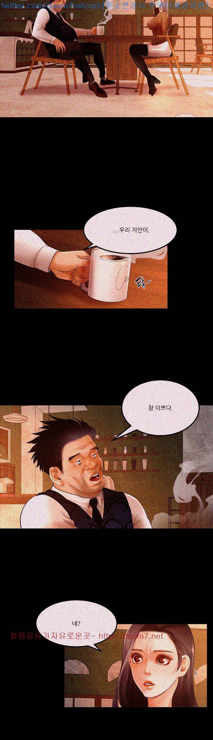 별풍선 2화 5