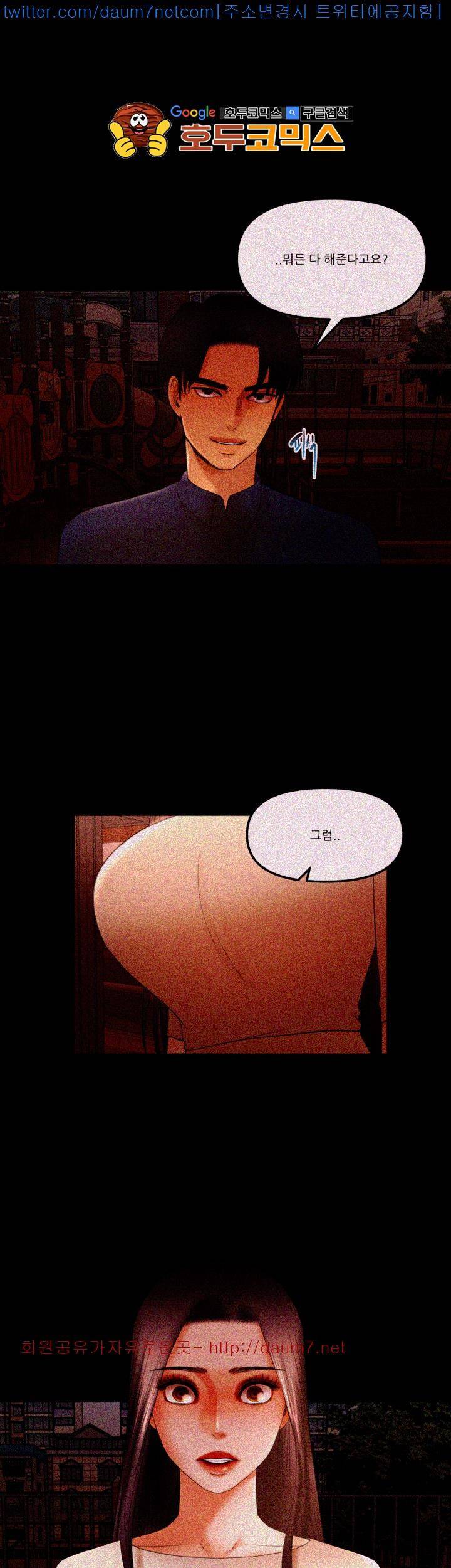 별풍선 14화 1