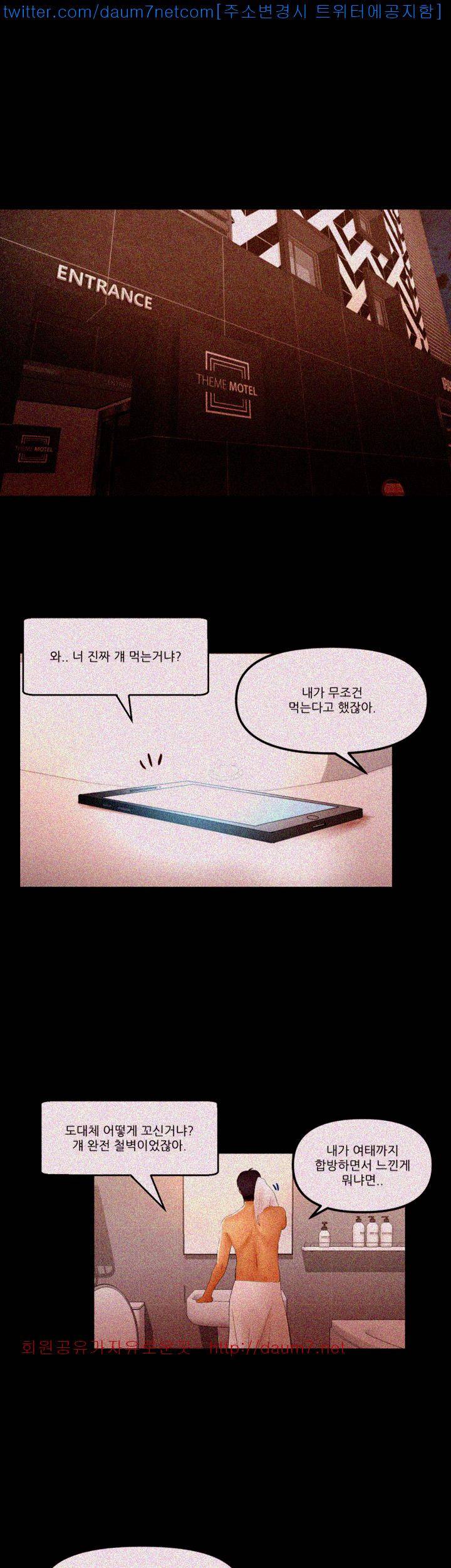 별풍선 14화 3