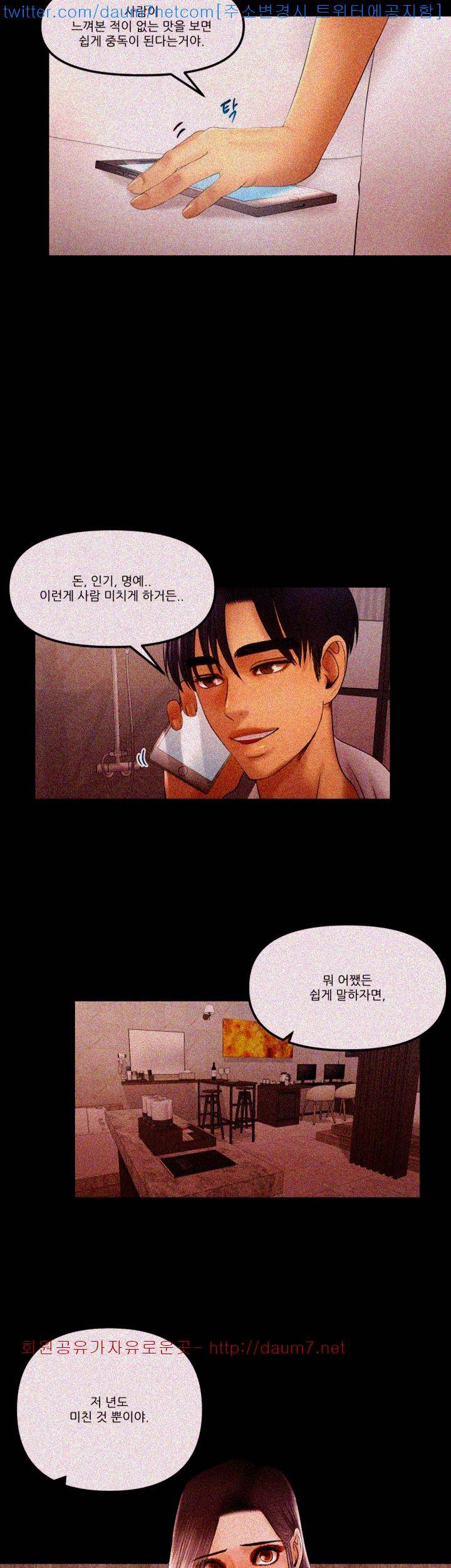 별풍선 14화 4